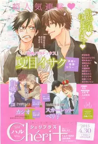 Dear+ 2015-05