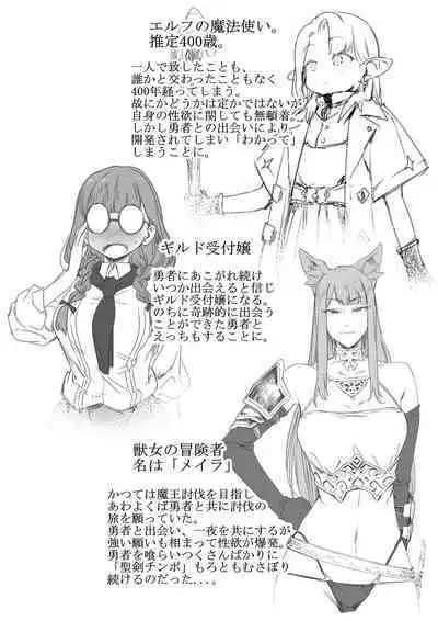 Yuusha Sei Tabi