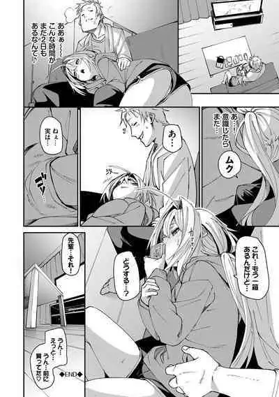 Binkan Melty