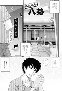 [Kenta Akiyama] Maid de Rhapsody