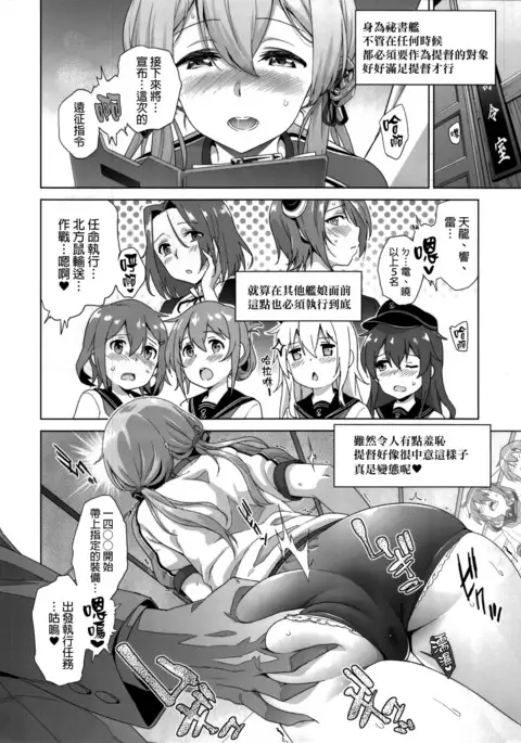 Haikei, Onee-sama e