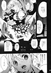 (C74) [Piggstar (Nagoya Shachihachi)] DREAM EATER (Soul Eater)