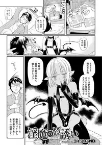 [Anthology] Otokonoko HEAVEN Vol. 31 [Digital]