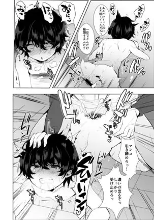 Maken no Ma○ko Senpai
