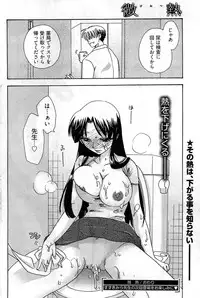Young Comic 2009-07