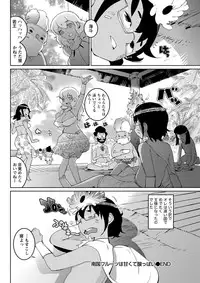 Namaiki! 2012-11 [Digital]