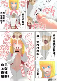 [Uru] Pretty Melt [Chinese] [节操汉化组]