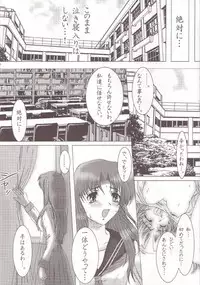 [Precious HEART] Otome Vol. 3 Virgin Girls