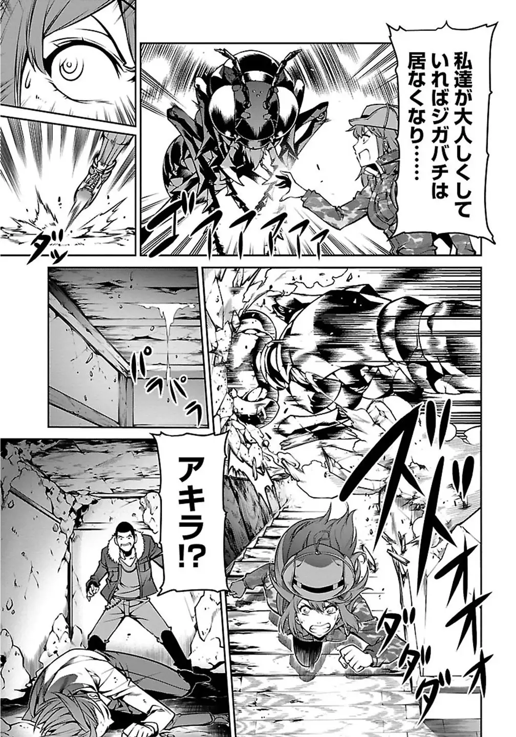 Kyochuu Rettou 01