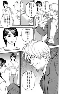 [Izayoi Seishin] In Y Akajuutan Ch.01-07