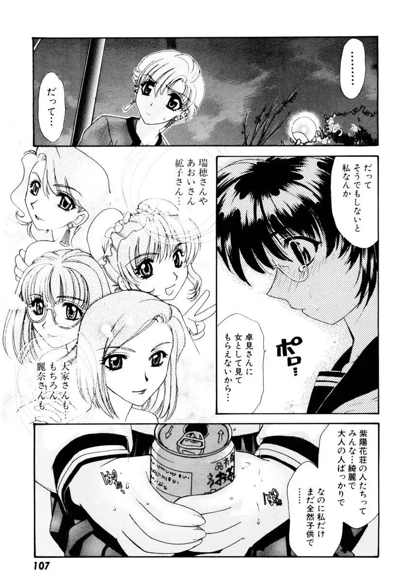 Ajisaisou Monogatari