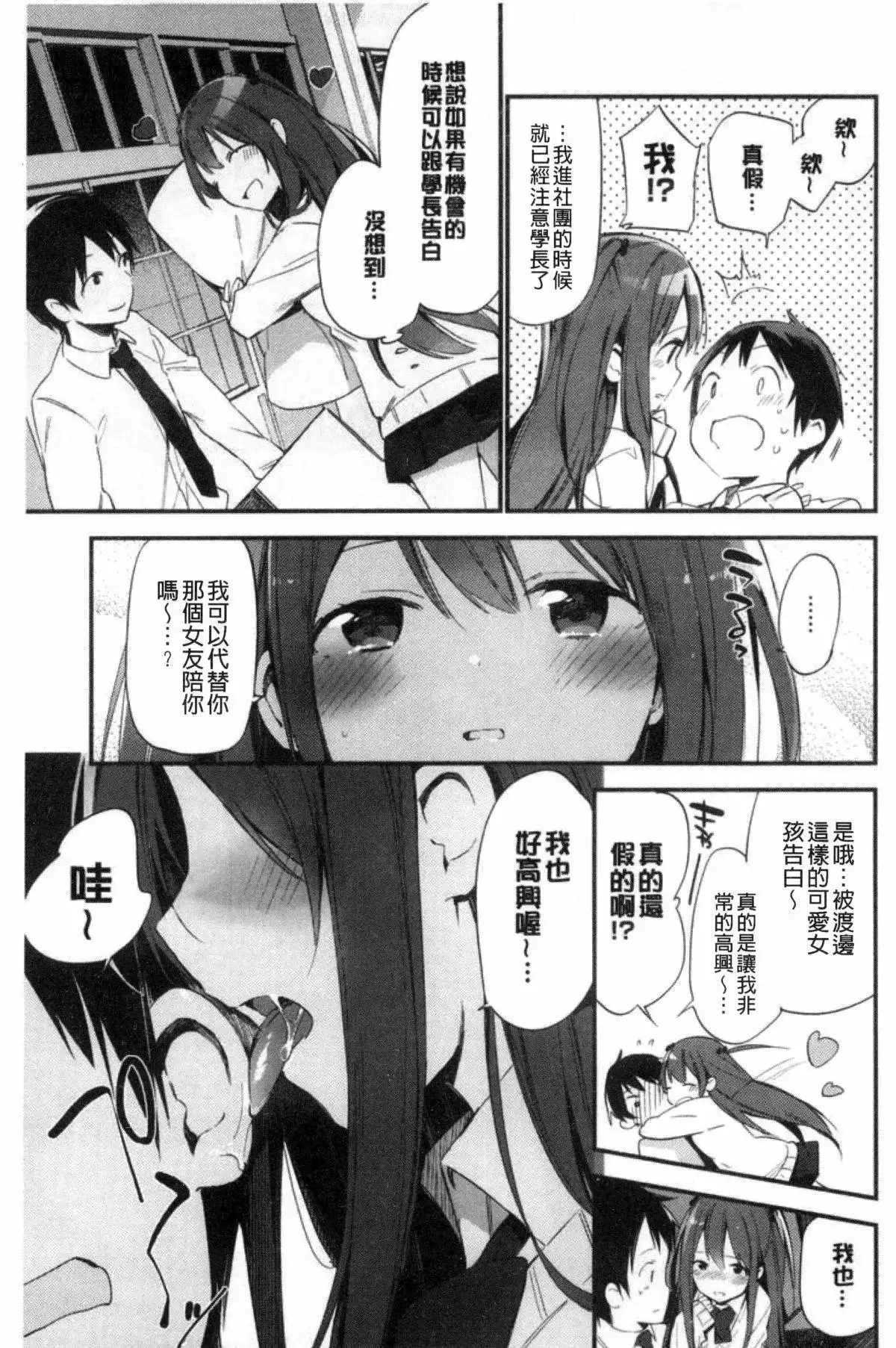 Naishogoto