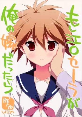 (SC56) [VISTA (Odawara Hakone)] Moshi Eguchi Sera ga Ore no Yome dattara (Saki)