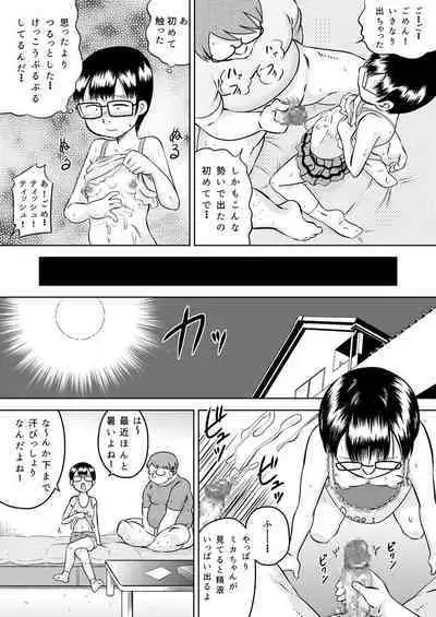 Mika-chan to otchan