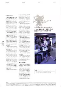 Deus Machina Demonbane Visual Fan Book