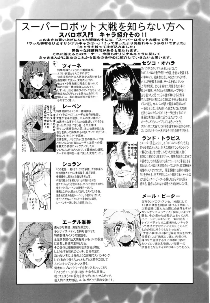 Boku no Watashi no Super Bobobbo Taisen Z Kanketsu Hen