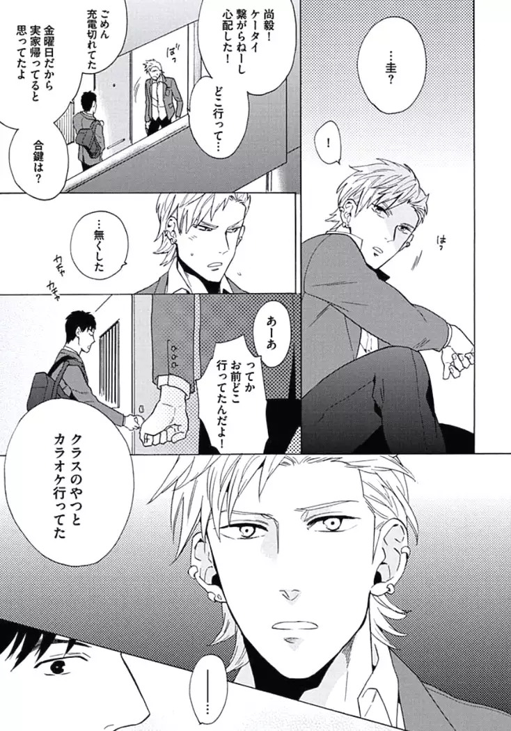 Seishun Scrap