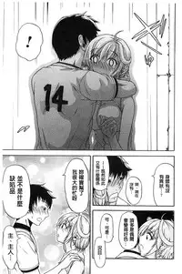 [Ozaken] Jyunjo Aigan Kanojo | 純情愛玩生化女友 [Chinese]