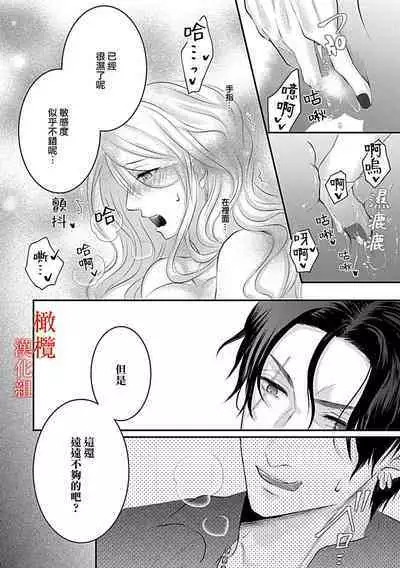 [＠R]Maō no hanayome ~ ore no ko o harame ~ ​01 | 魔王的新娘～孕育我的孩子吧～01[中文] [橄榄汉化组]
