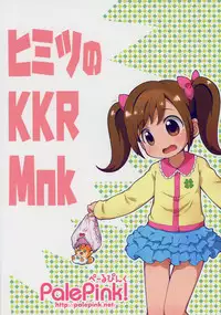(C90) [PalePink! (Sakurabe Notos)] Himitsu no KKRMnk (Kamisama Minarai Himitsu no Cocotama)