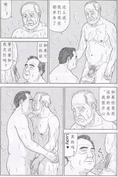 Ame