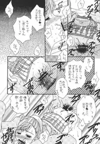 (C72) [Ichigo Milk (Marimo, Tsukune)] Hume Taru Milk (Final Fantasy XI)