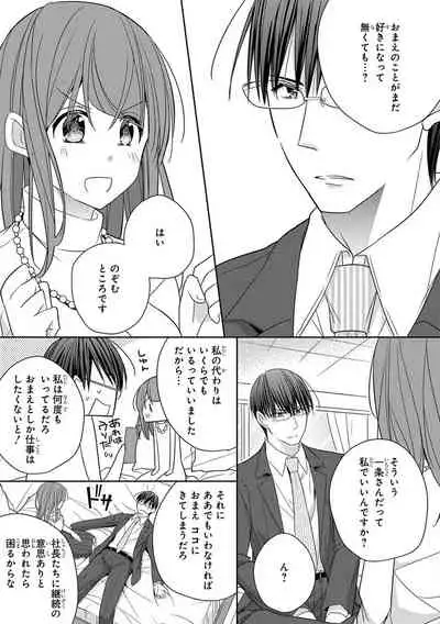 60分強制SEX休憩～法律で上司とHするのもお仕事です～【完全版】