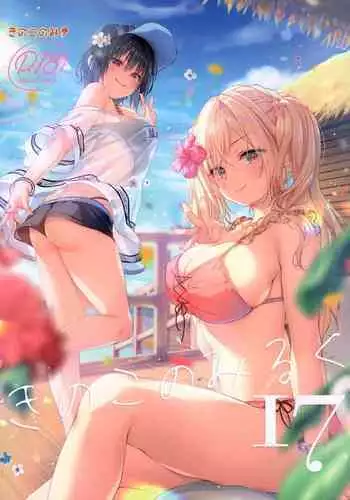 Kono Damegami ni Oshioki o | 為這個廢物女神帶來懲罰