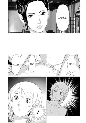 Shinmurou Kitan Ch. 6,7