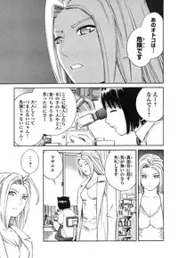 [Akihito Yoshitomi] Blue Drop ～Tenshi no Bokura～ Vol. 1