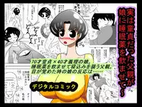 [bbwH] Kabe no Ura kara Zukobako Dungeon