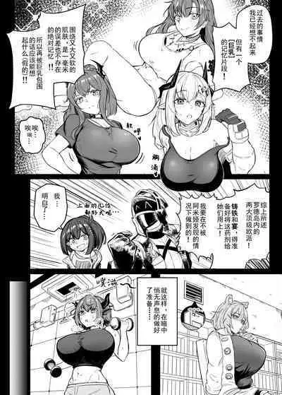 Kyonyuu Keiyaku
