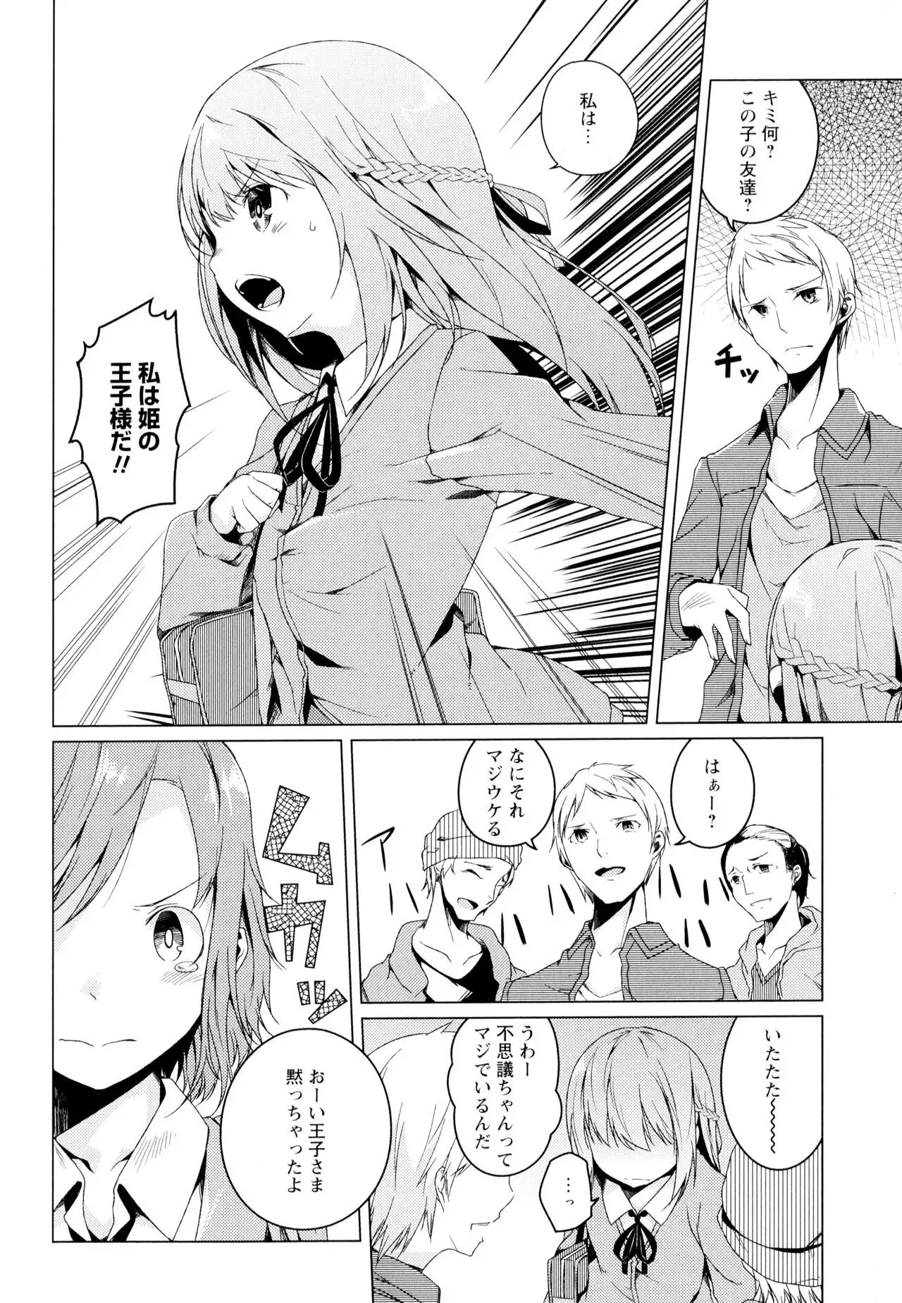 Aya Yuri Vol. 4