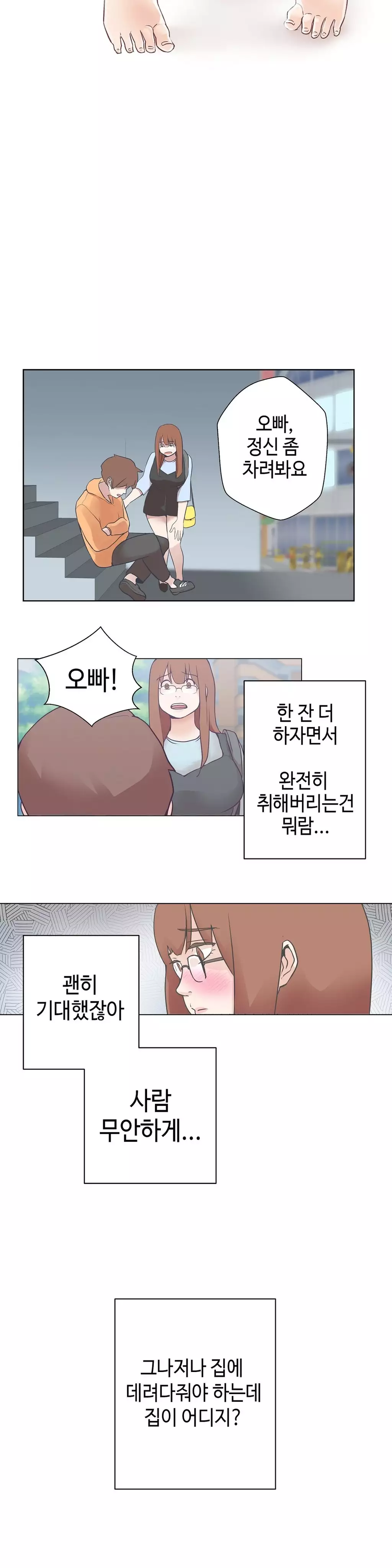 Love Navigator Ch.1-18