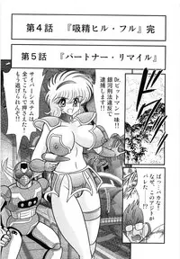 [Kamitou Masaki] Space Cop Miki - Seikantai Sousaki