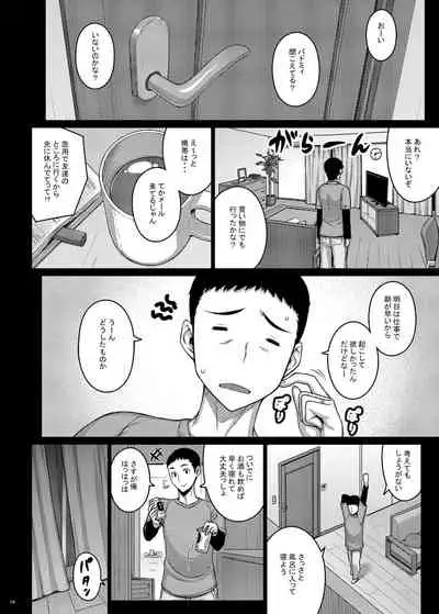 [Darabuchidou (Darabuchi)] Tsumareta Ikoku no Hana IV [Digital]