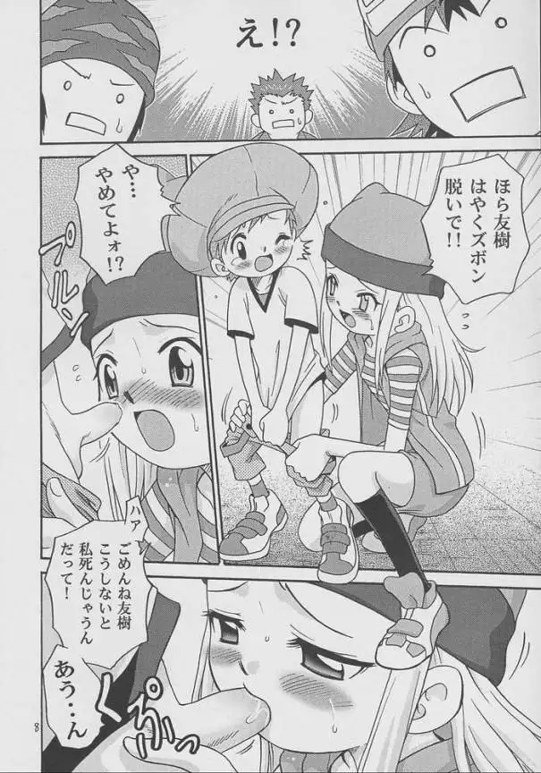 Izumin