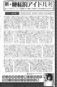 Manga Bangaichi 2007-03