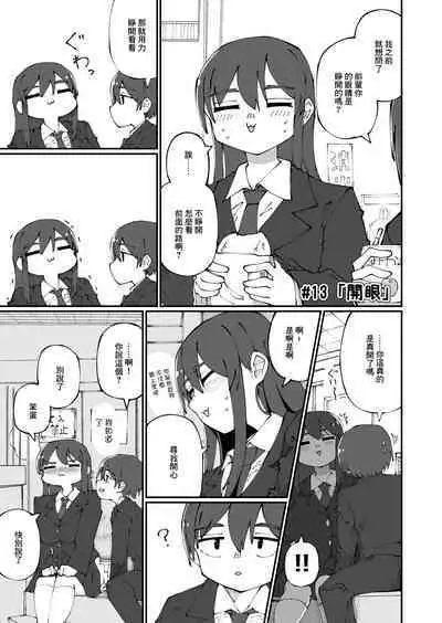 Sweet Senpai