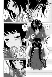 [Fuuga] Ane no Himitsu To Boku no Jisatsu