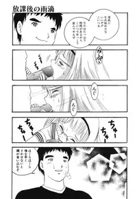 [Eimu Yuu] Misshitsu no Lesson