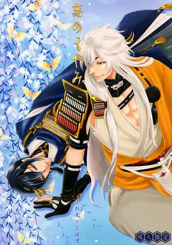 (CrazyLyricBattle2) [Tore (KAZU)] YOKOHAMA 3P (Hypnosis Mic)