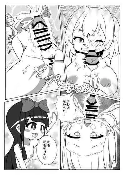 Touhou Futanari Uke Goudou-shi