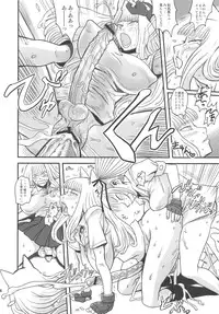 (Futaket 5) [Kakumei Seifu Kouhoushitsu (RADIOHEAD)] Chijo de Injuu (Bijo de Yajuu)