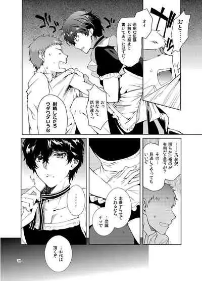 Playing Joker