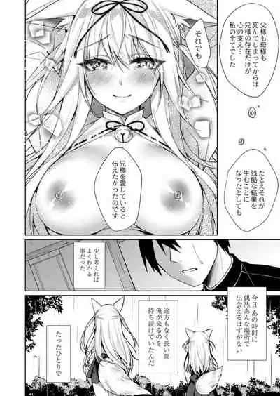 Ryouran Emotion