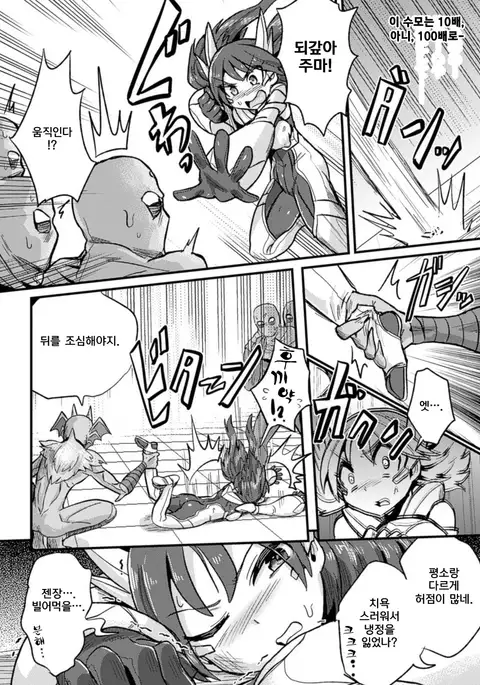 Fighting Princess Mires Magna vs. Hypnotic Creature