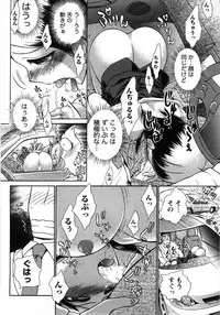 [Ayasaka Mitsune] Compass ~Ojousama to Namegoto o~ Joukan