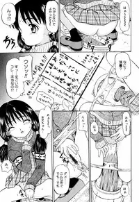 [Mikoto] Itsuka Kitto... | A Little Girl Will Lose A Virgin