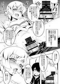 [Yuunabe Shinkouchuu (Tanabe Kyou)] Netoraregatari Soushuuhen (Bakemonogatari) [Digital]